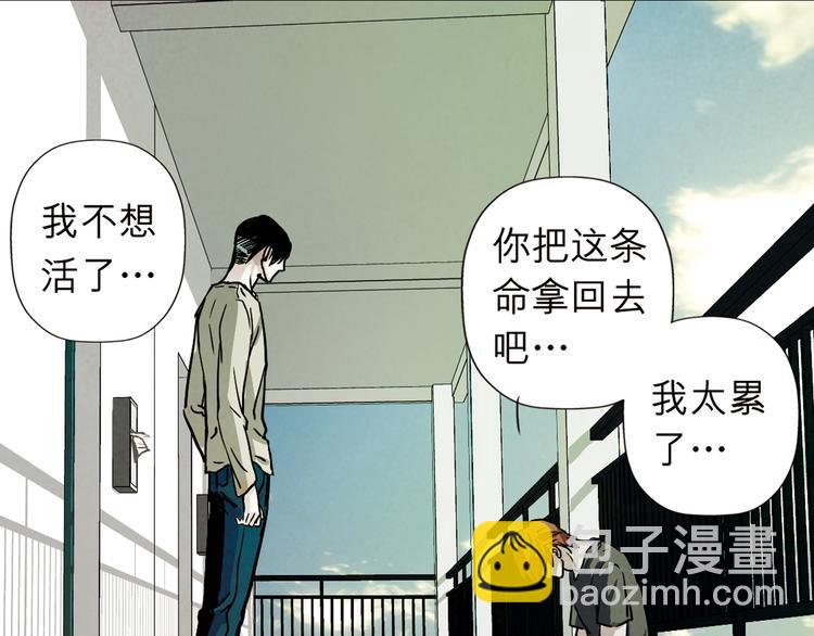 第35话 我无法再活下去(1/2)-第35话