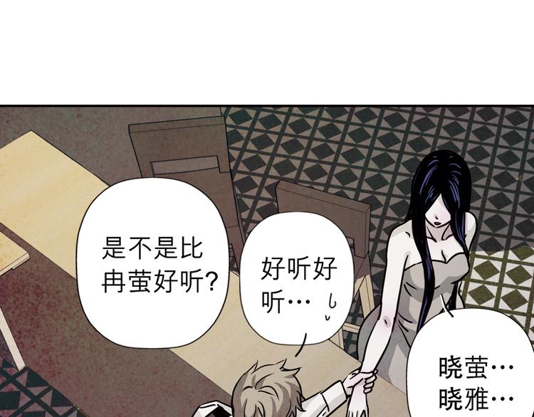 第37话 张晓雅是我的&hellip;姐姐(1/3)-第37话