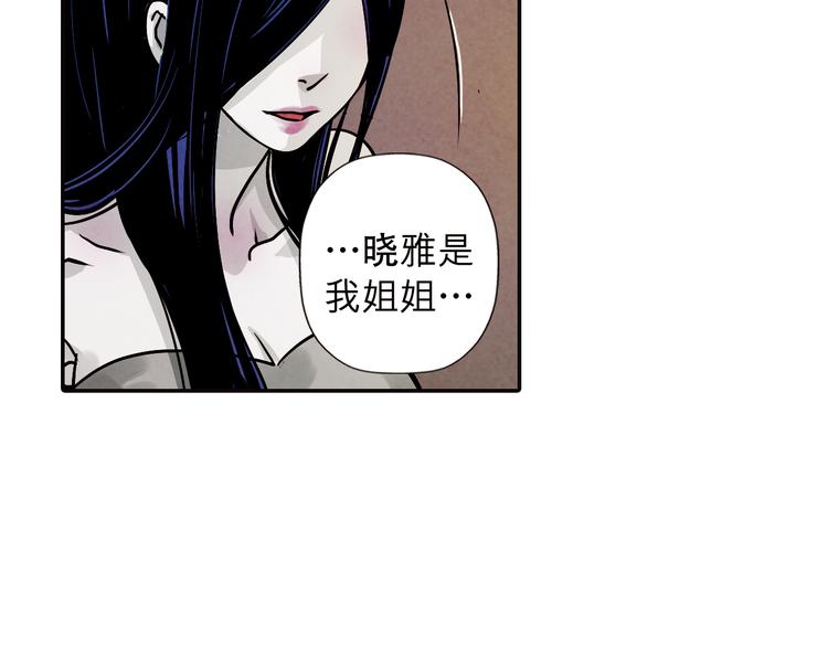 第37话 张晓雅是我的&hellip;姐姐(1/3)-第37话