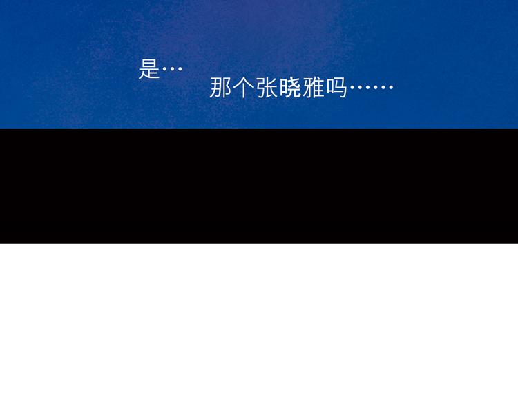 第37话 张晓雅是我的&hellip;姐姐(1/3)-第37话