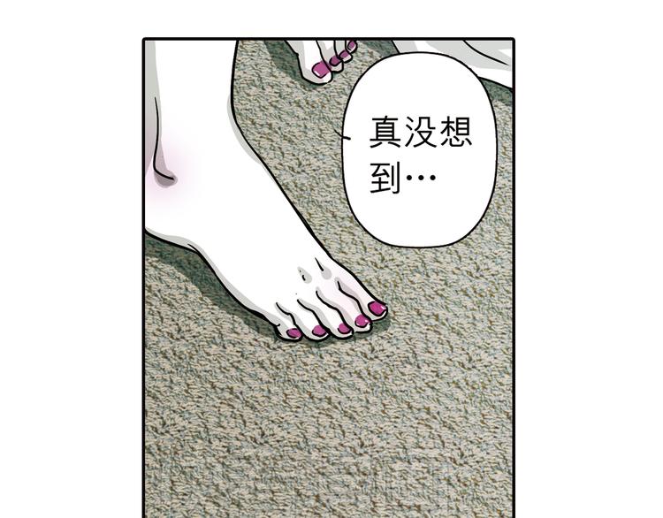 尋找克洛託 - 第37話 張曉雅是我的…姐姐(1/3) - 1