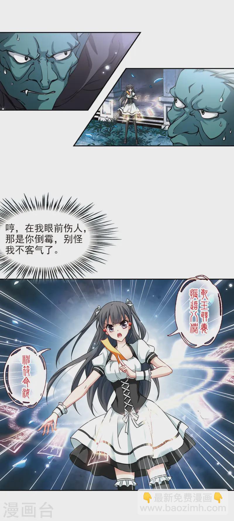 尋找前世之旅 - 第101話 夜探城堡 - 4