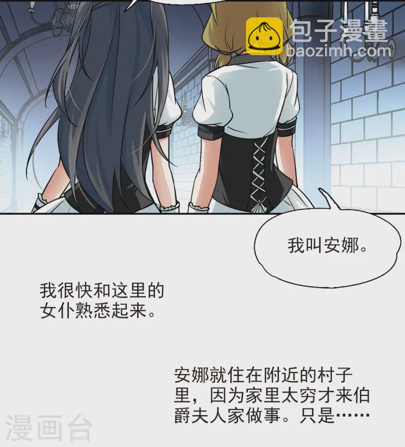 尋找前世之旅 - 第105話 賽斯的秘密1 - 1