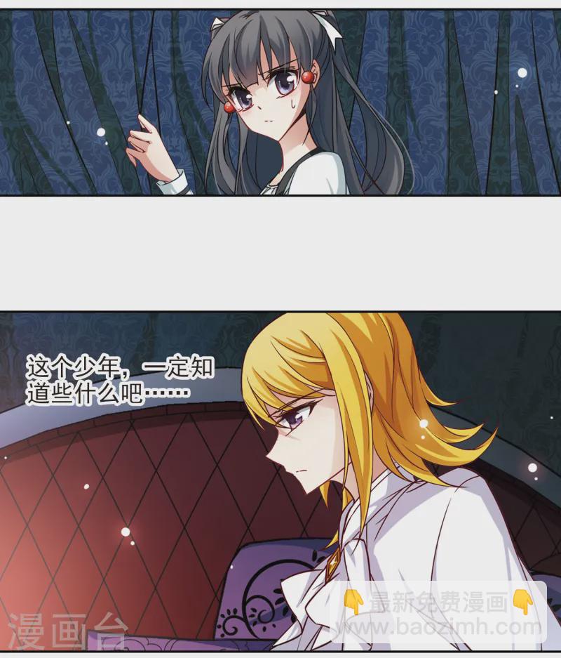 尋找前世之旅 - 第107話 賽斯的秘密3 - 1