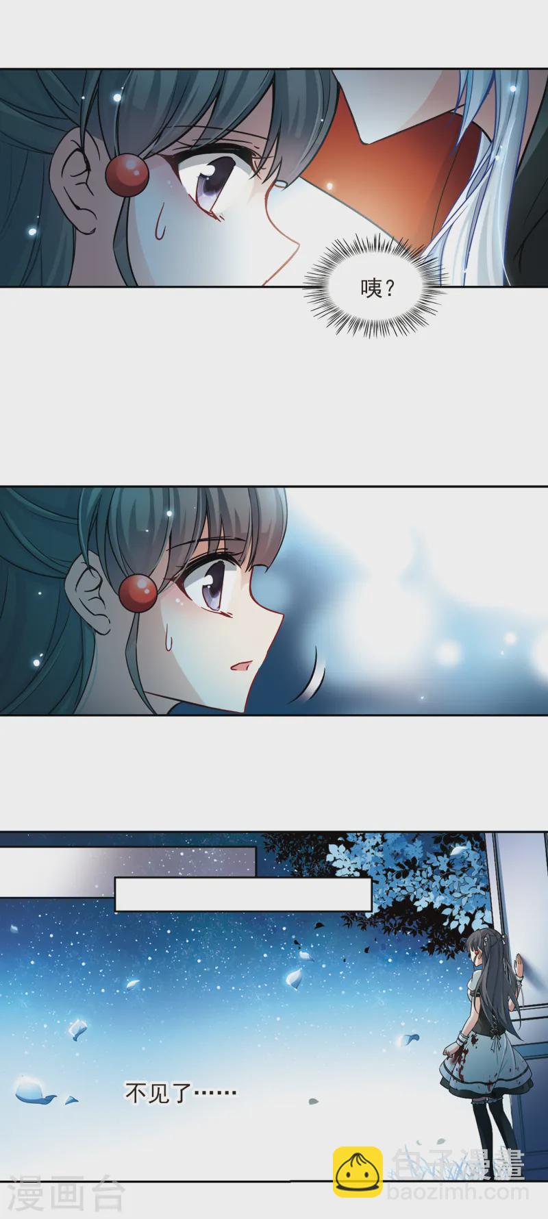 尋找前世之旅 - 第117話 夜訪吸血鬼3 - 2