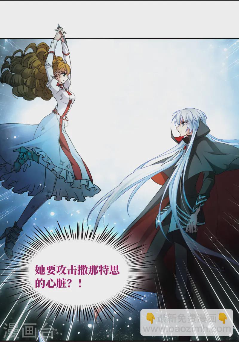 尋找前世之旅 - 第129話 愛上你 - 5