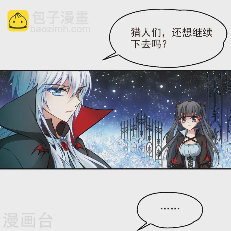 尋找前世之旅 - 第129話 愛上你 - 5