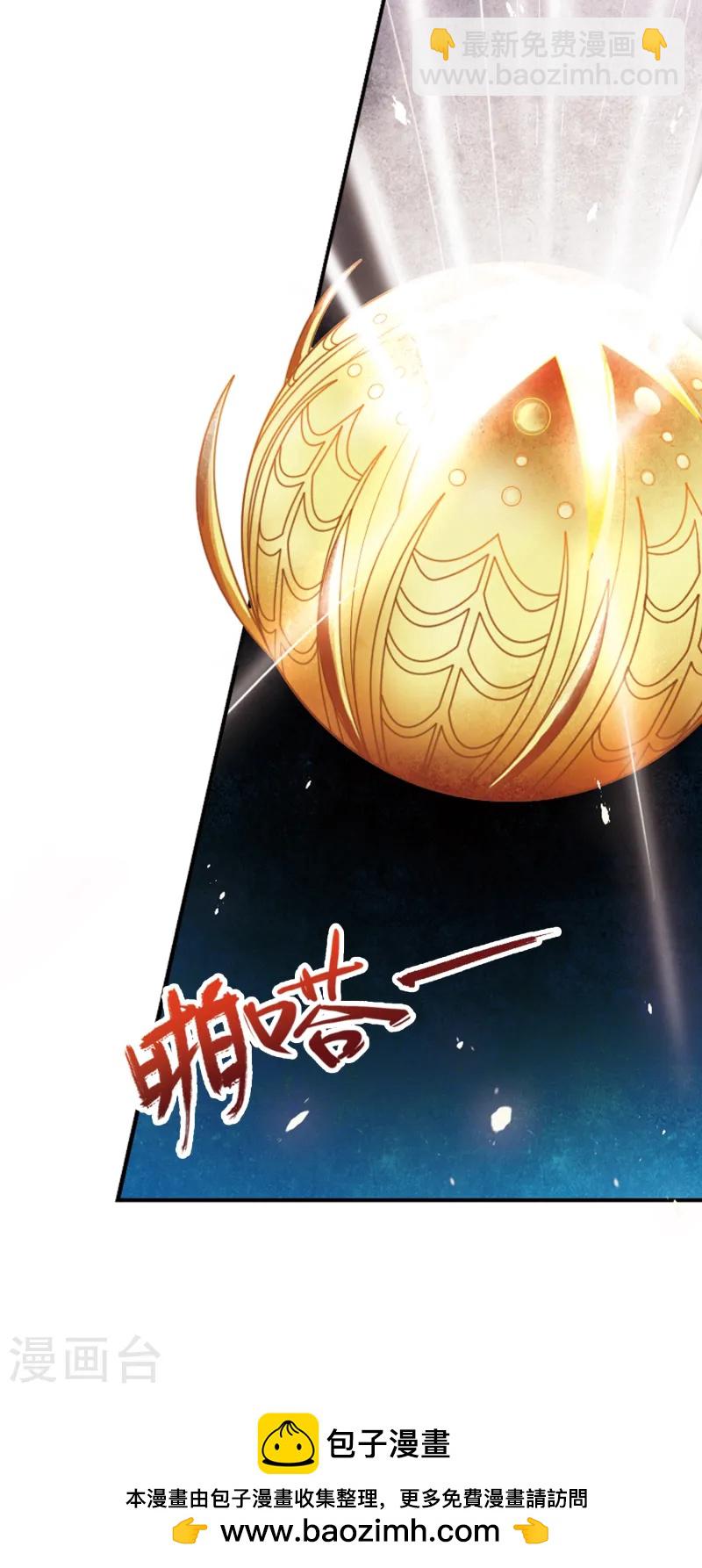 尋找前世之旅 - 第135話 飛鳥vs撒那特思 - 2