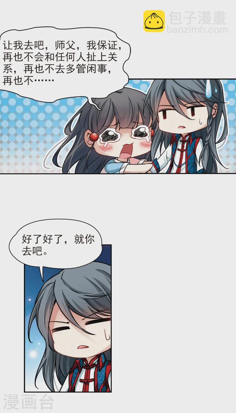 尋找前世之旅 - 第141話 古埃及 - 1