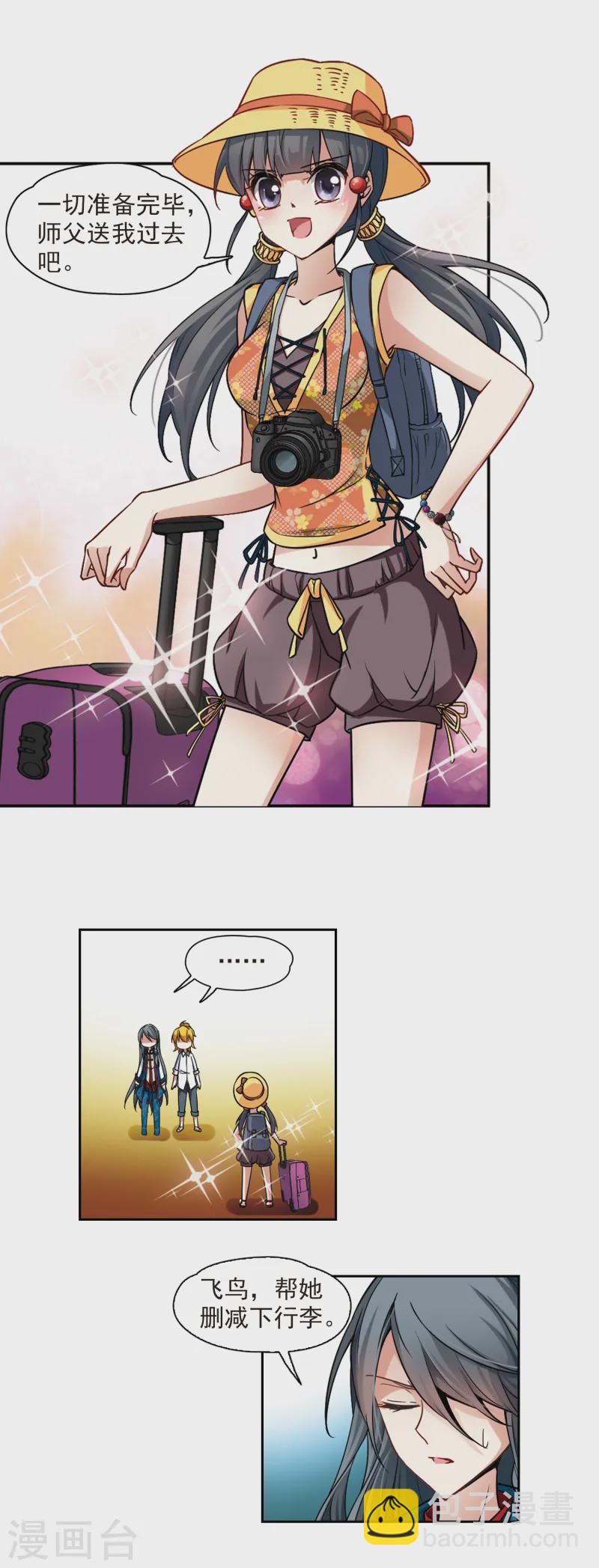 尋找前世之旅 - 第141話 古埃及 - 4