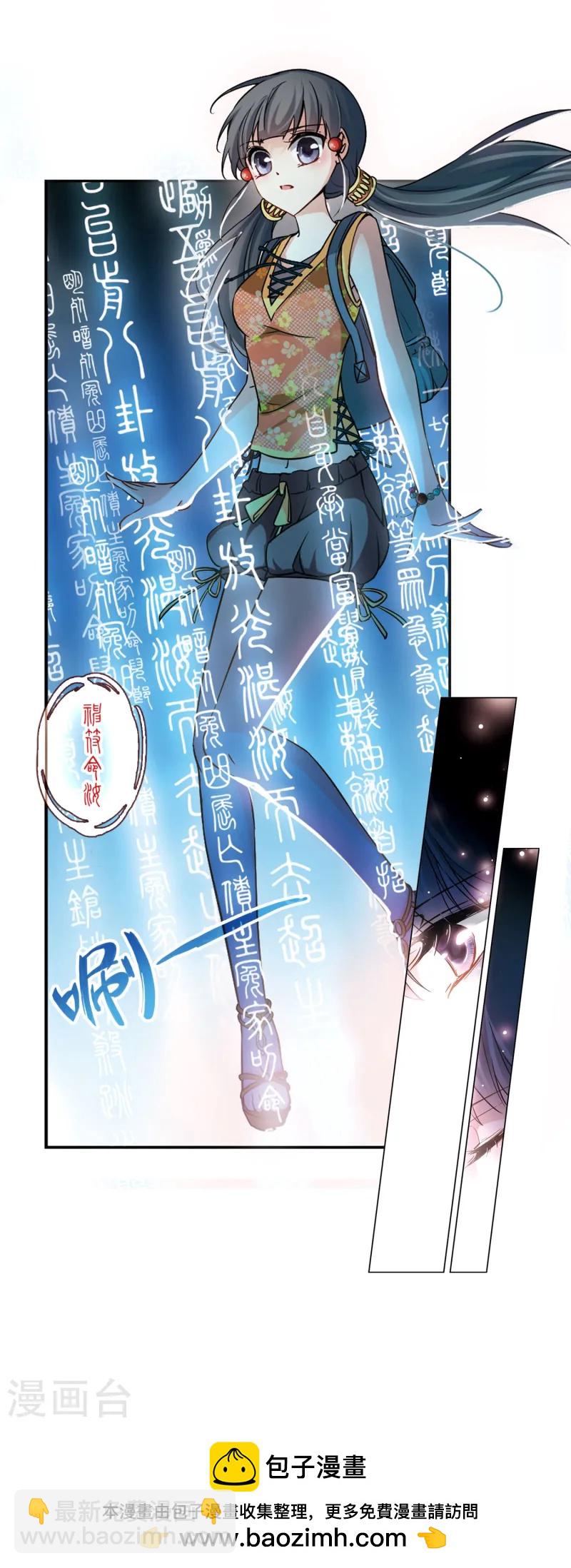 尋找前世之旅 - 第141話 古埃及 - 2