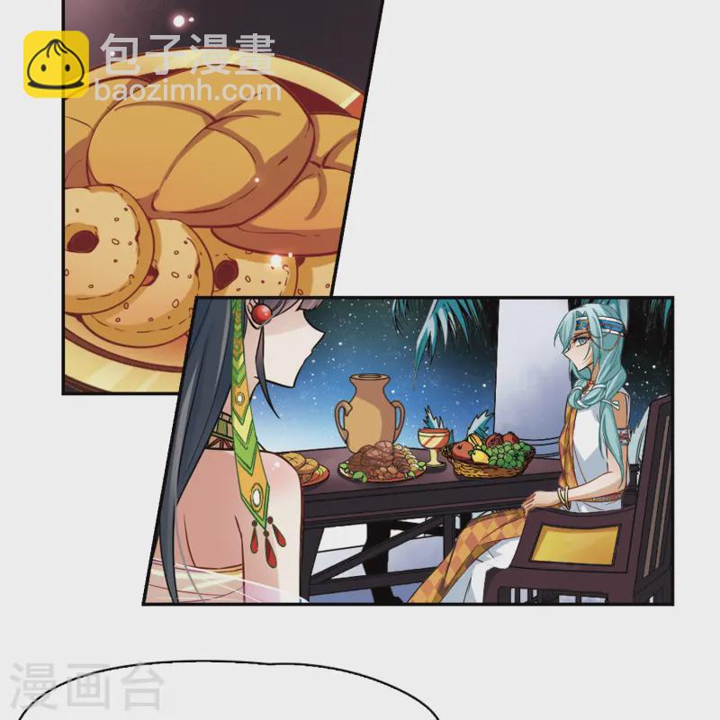 尋找前世之旅 - 第143話 宰相亞舍 - 2