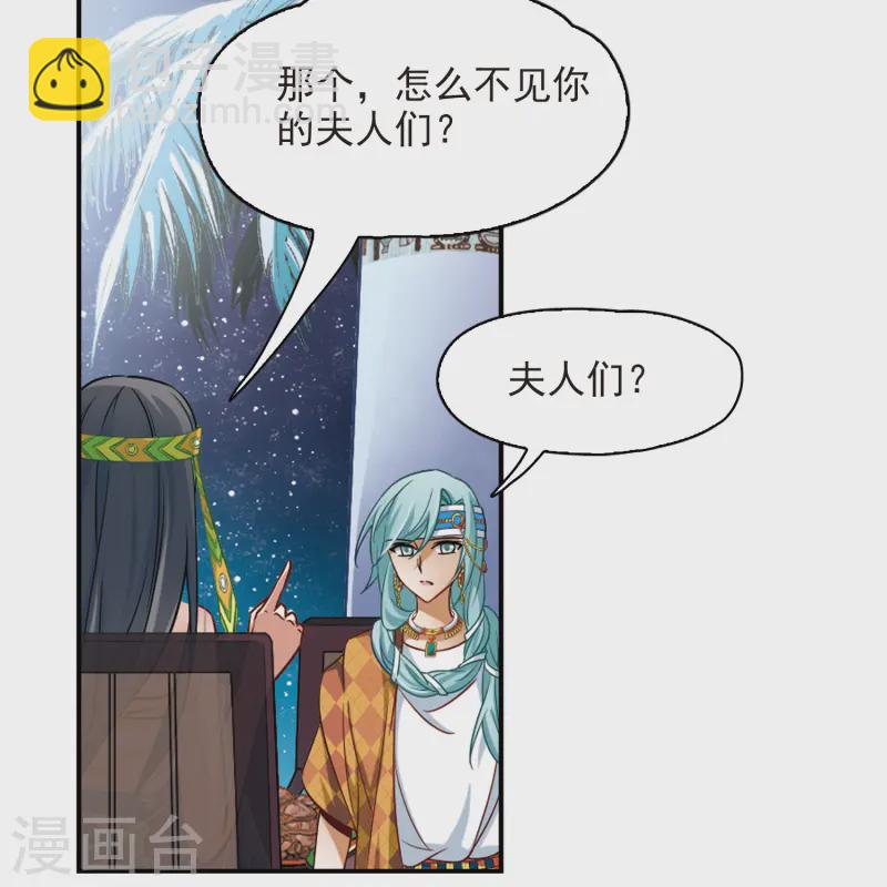 尋找前世之旅 - 第143話 宰相亞舍 - 1