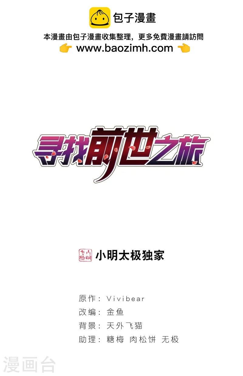 尋找前世之旅 - 第149話 殺敵者 - 1