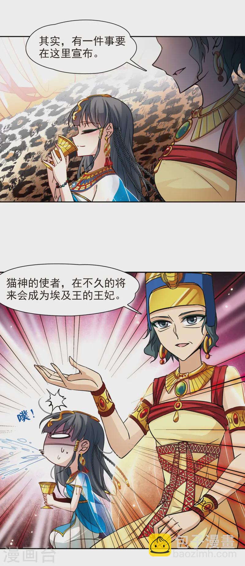 尋找前世之旅 - 第155話 意外的婚約 - 2