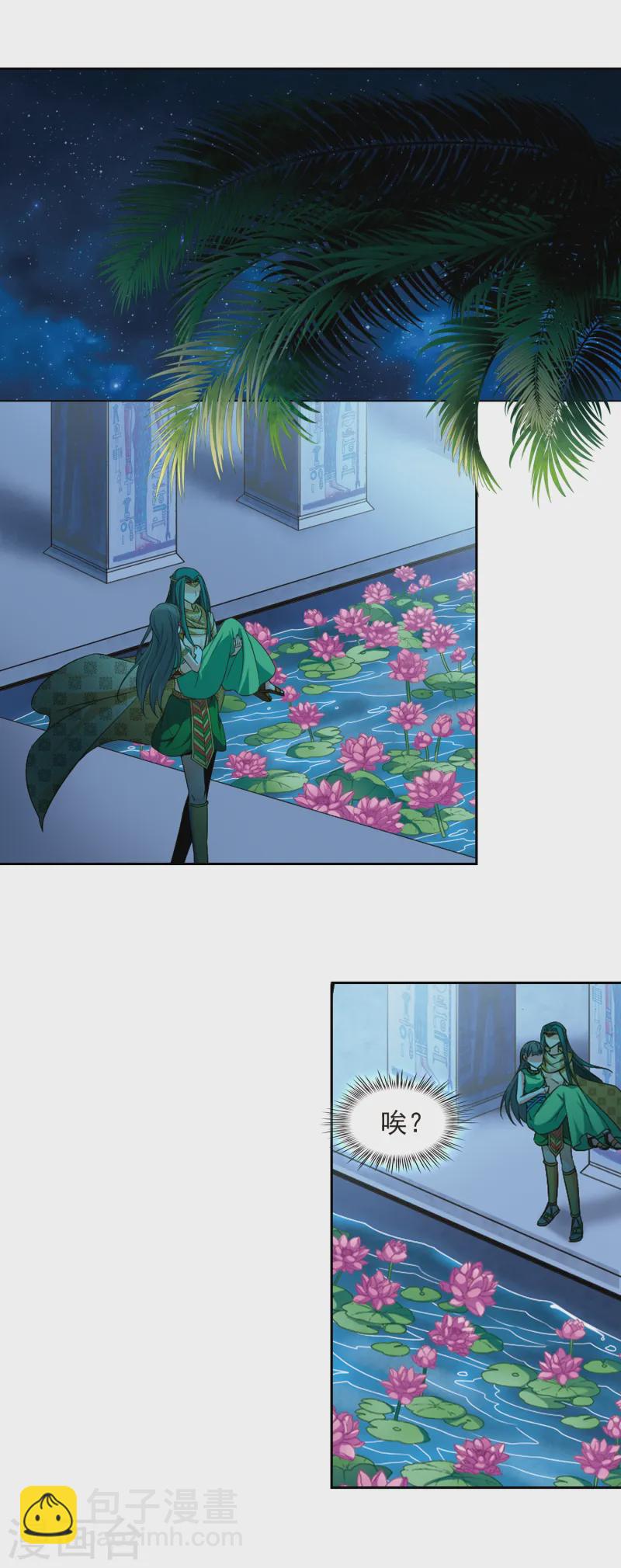 尋找前世之旅 - 第159話 虛驚 - 4