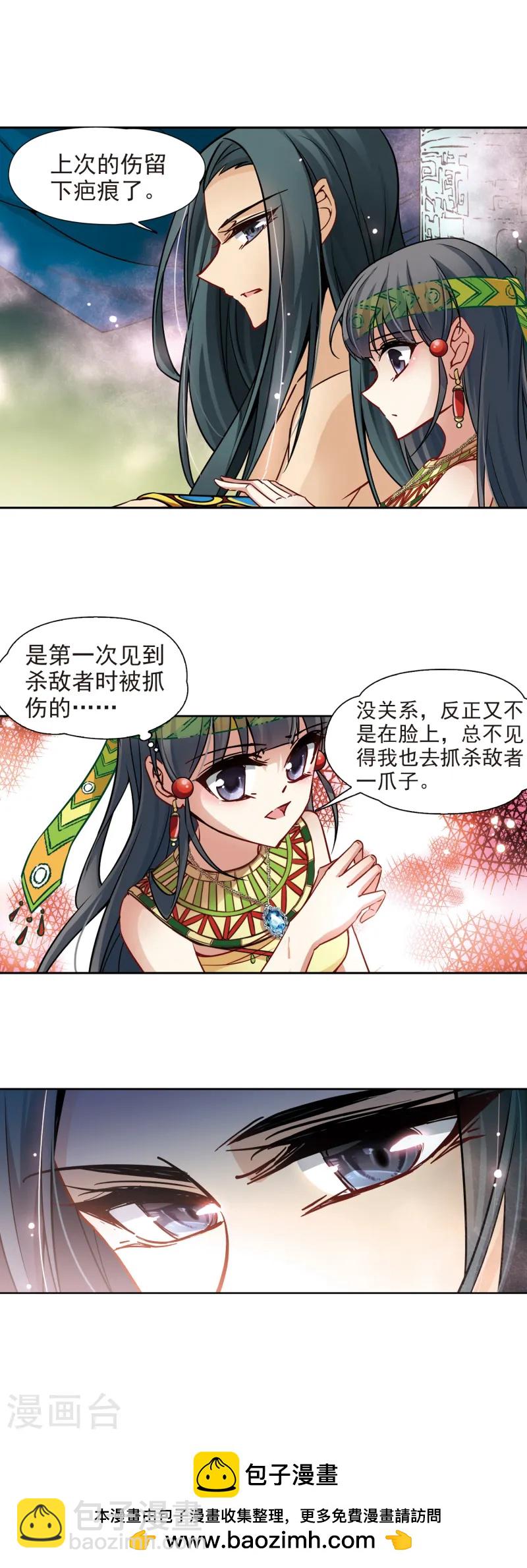 尋找前世之旅 - 第161話 牽掛的人1 - 1