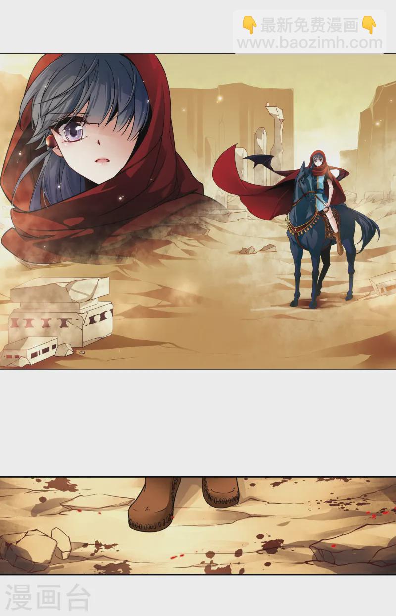 尋找前世之旅 - 第167話 前往卡迭石3 - 2