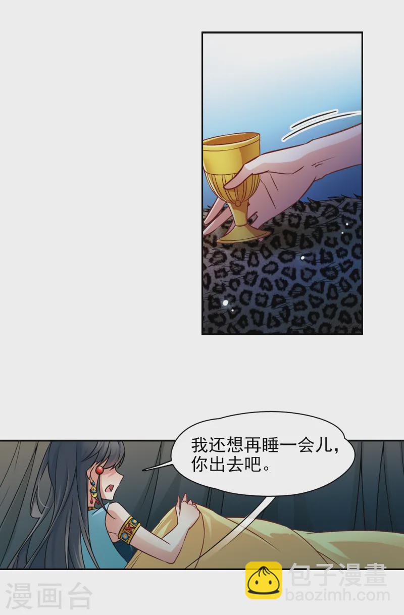 尋找前世之旅 - 第169話 意外的禮物2 - 3