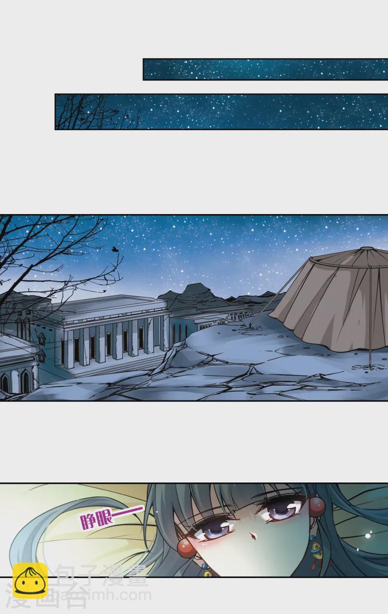 尋找前世之旅 - 第169話 意外的禮物2 - 1