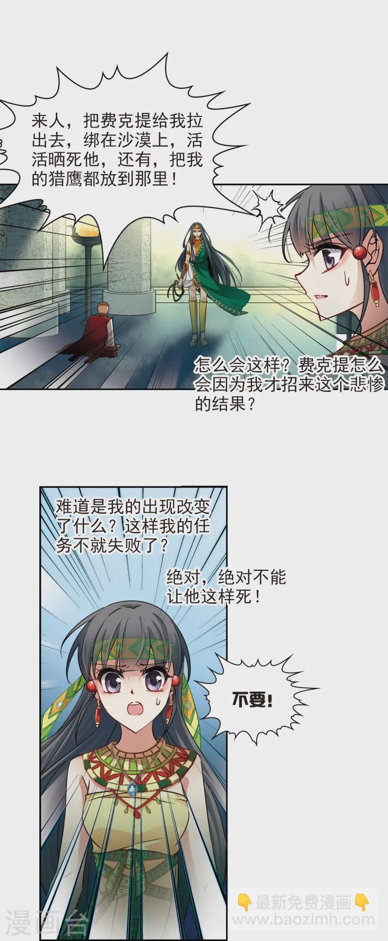 尋找前世之旅 - 第175話 陰謀 - 1