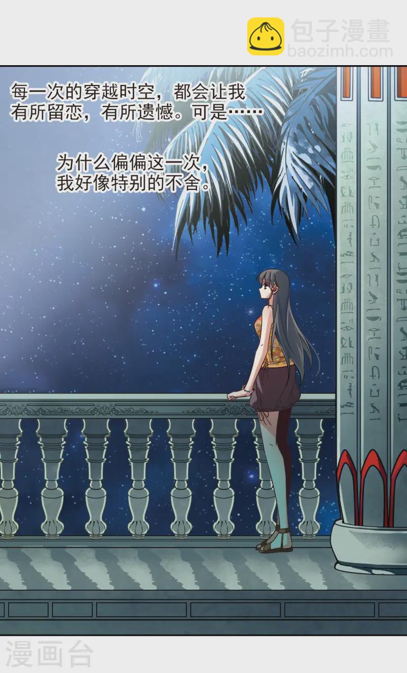 尋找前世之旅 - 第177話 心痛2 - 2