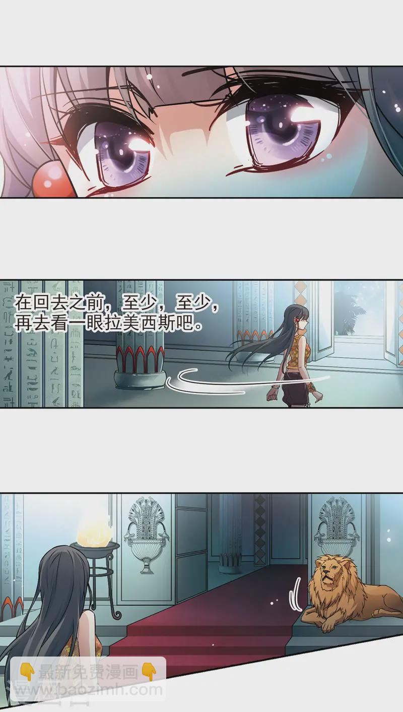 尋找前世之旅 - 第177話 心痛2 - 3