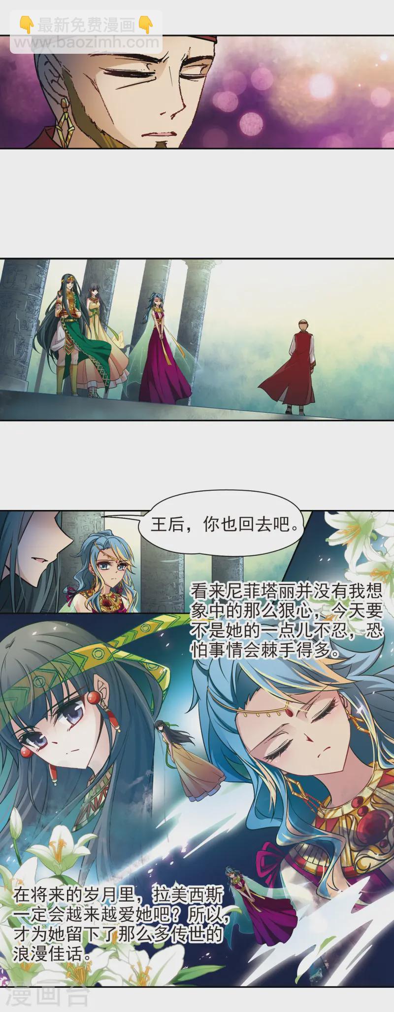 尋找前世之旅 - 第177話 心痛2 - 1