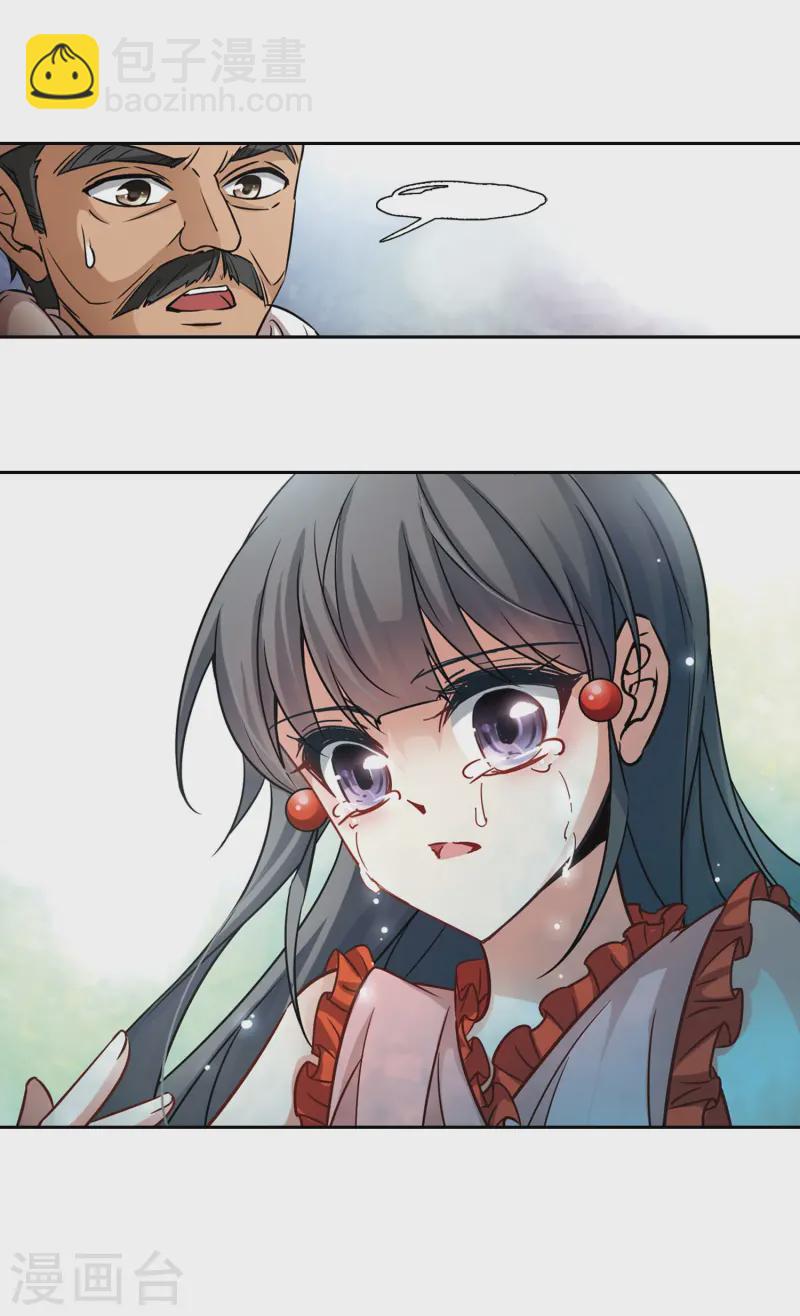 尋找前世之旅 - 第181話 再見拉美西斯3 - 1