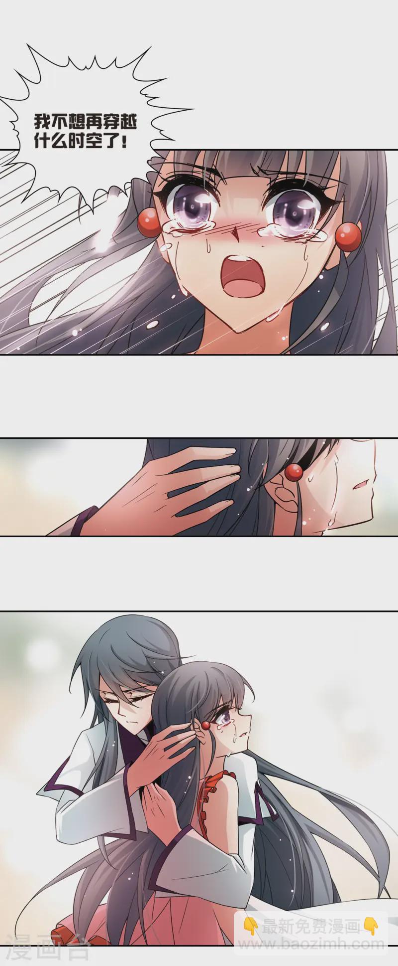 尋找前世之旅 - 第181話 再見拉美西斯3 - 1