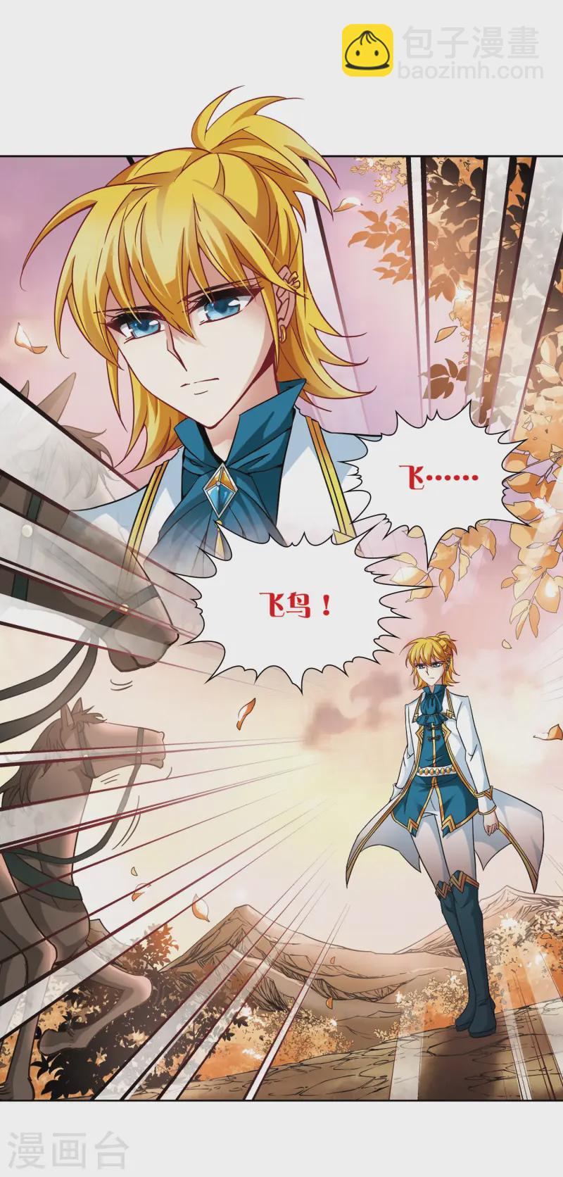 尋找前世之旅 - 第197話 被封印的靈魂1 - 3