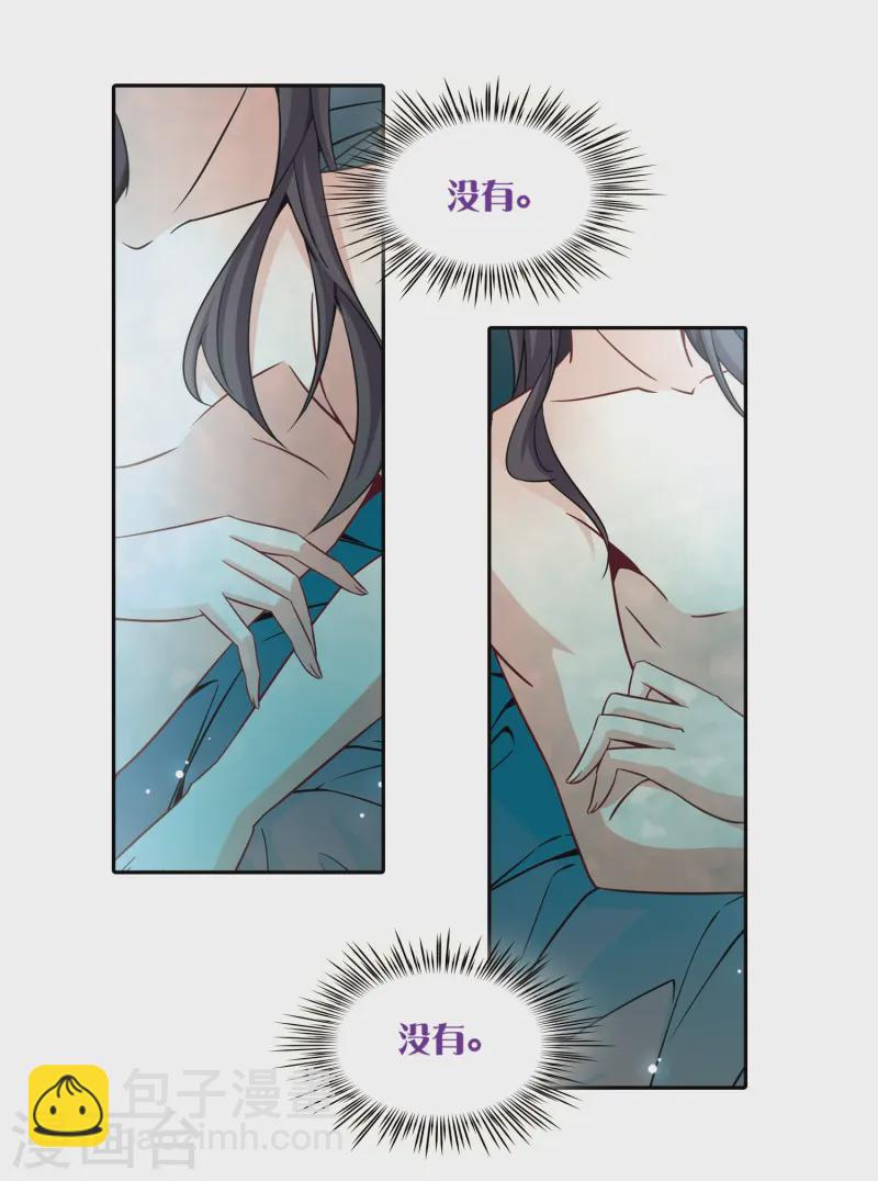 尋找前世之旅 - 第203話 失效的魔法2 - 5