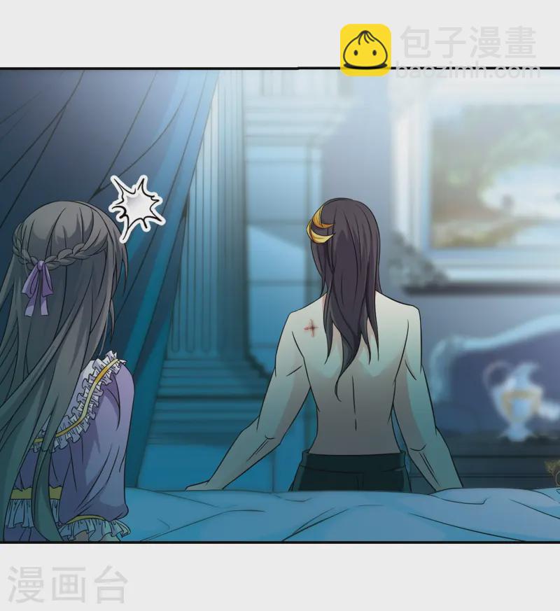 尋找前世之旅 - 第203話 失效的魔法2 - 5