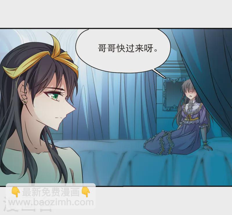 尋找前世之旅 - 第203話 失效的魔法2 - 4