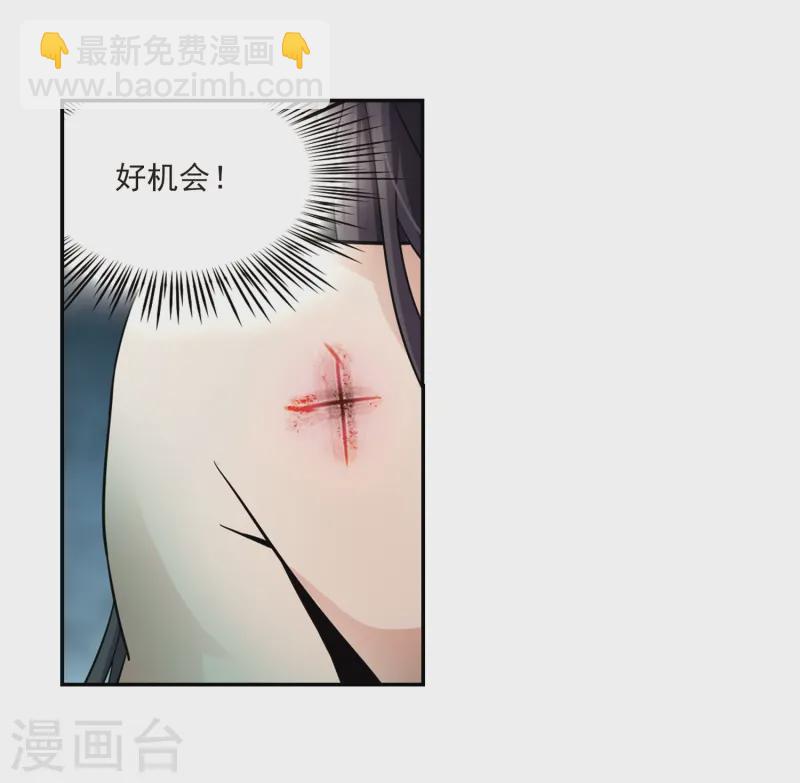 尋找前世之旅 - 第203話 失效的魔法2 - 3