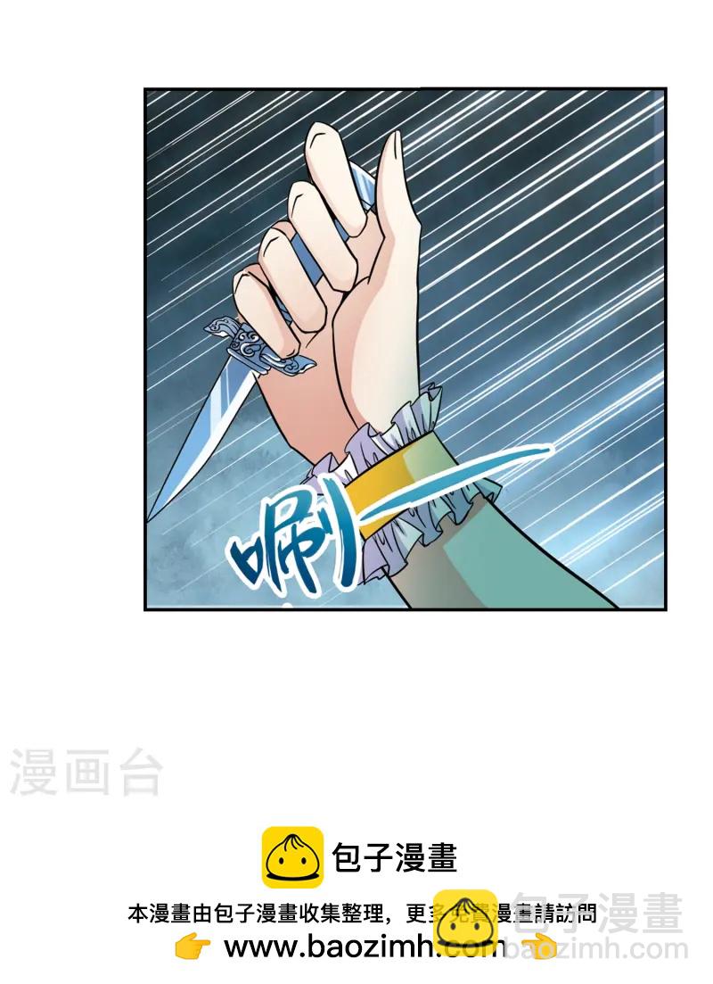 尋找前世之旅 - 第203話 失效的魔法2 - 4