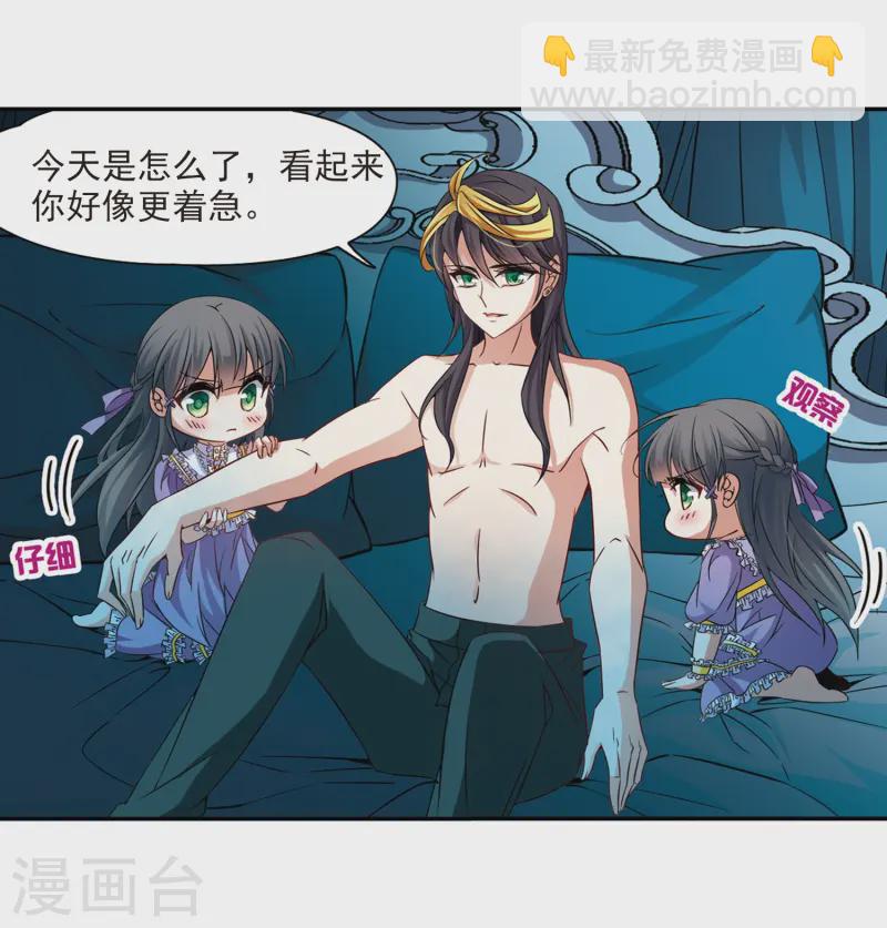 尋找前世之旅 - 第203話 失效的魔法2 - 3