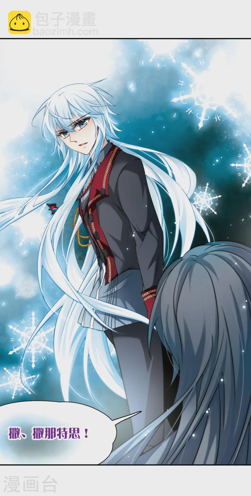 尋找前世之旅 - 第205話 熟悉的身影 - 1