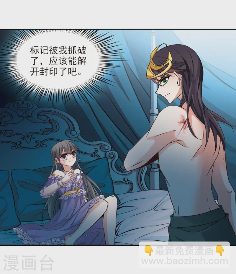 尋找前世之旅 - 第205話 熟悉的身影 - 2