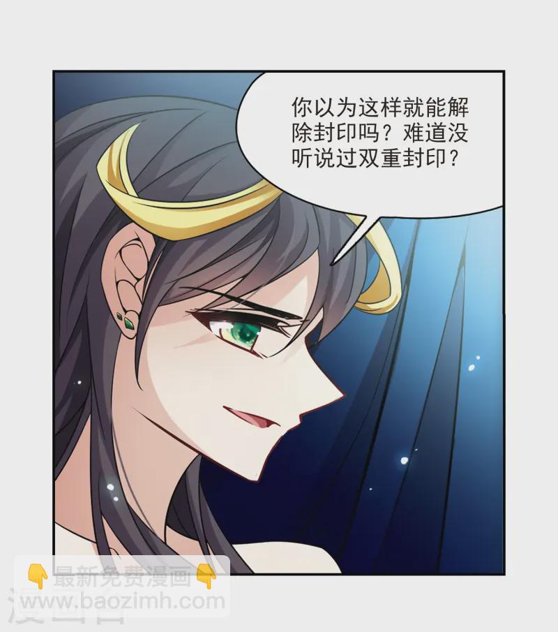 尋找前世之旅 - 第205話 熟悉的身影 - 3