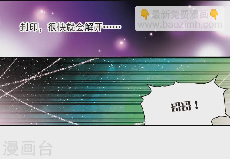 尋找前世之旅 - 第207話 反噬的靈魂2 - 5