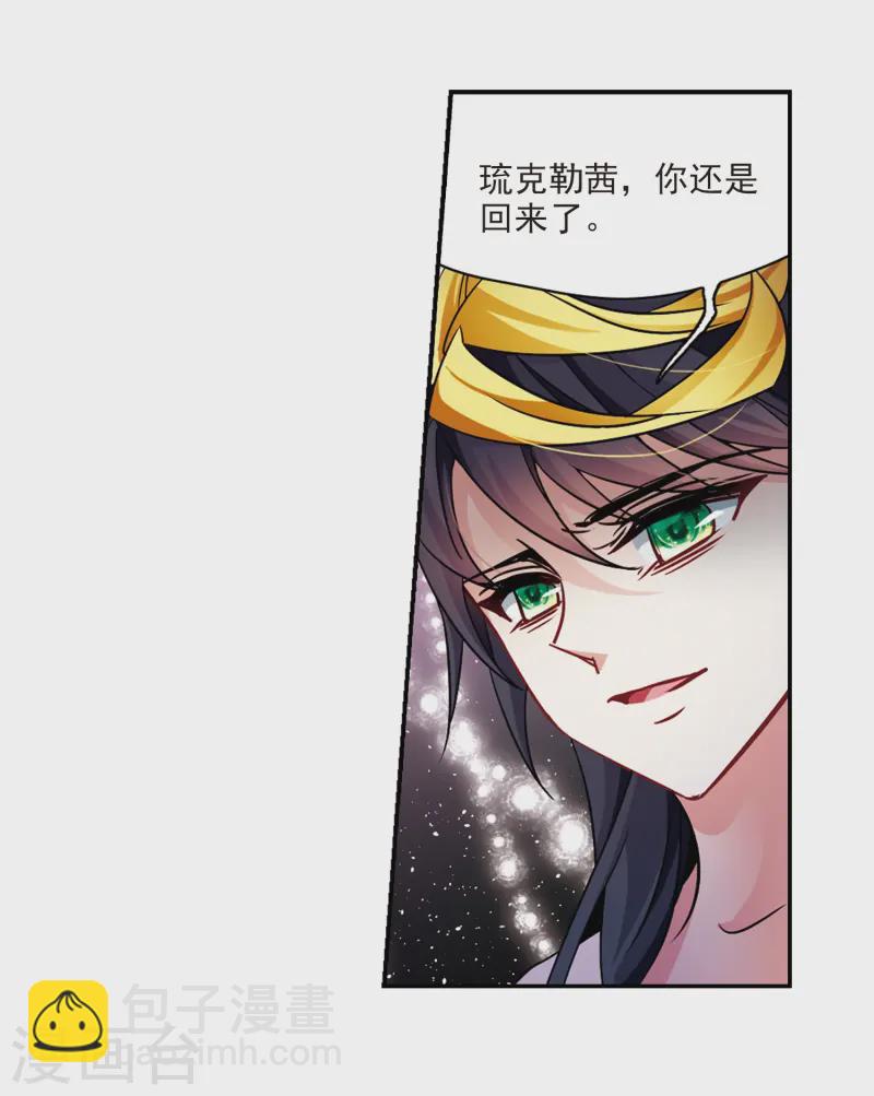 尋找前世之旅 - 第207話 反噬的靈魂2 - 3