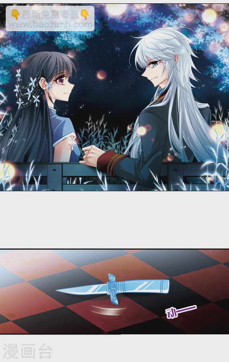 尋找前世之旅 - 第207話 反噬的靈魂2 - 2