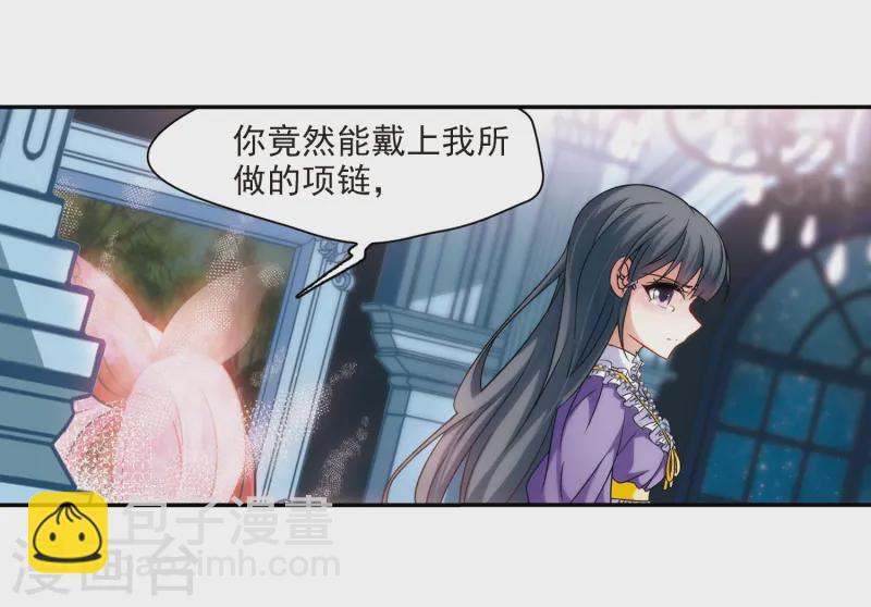 尋找前世之旅 - 第209話 暫時的分別1 - 1