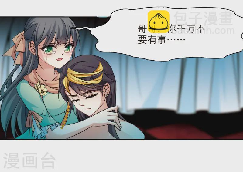 尋找前世之旅 - 第209話 暫時的分別1 - 3