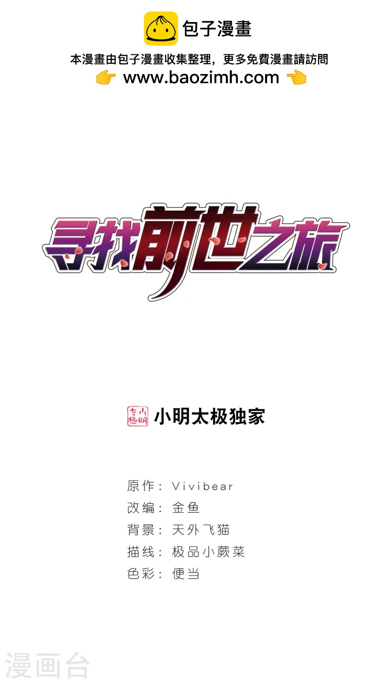 第223话 少年晴明10