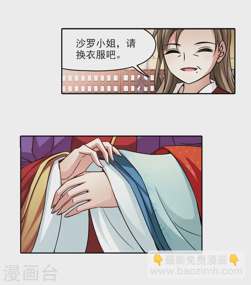 尋找前世之旅 - 第223話 少年晴明1 - 5