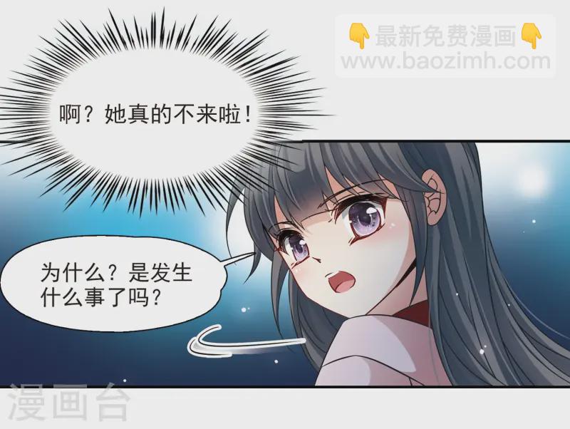 尋找前世之旅 - 第227話 散心1 - 5