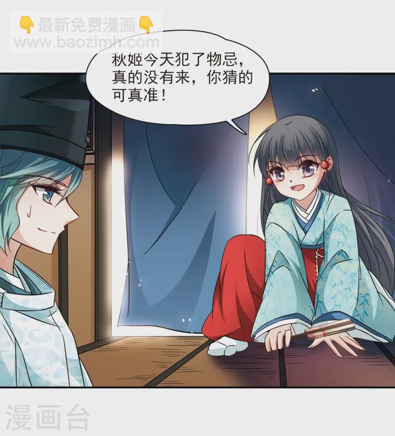 尋找前世之旅 - 第227話 散心1 - 1