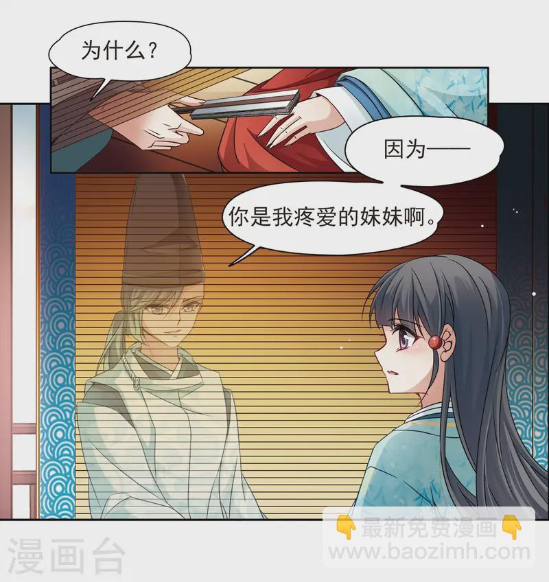 尋找前世之旅 - 第227話 散心1 - 1